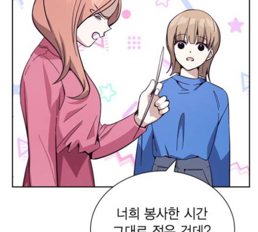 선의의 경쟁 18화 15