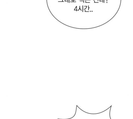 선의의 경쟁 18화 16