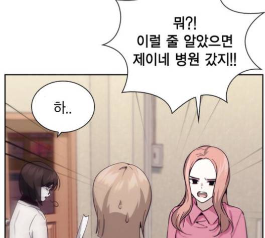 선의의 경쟁 18화 17