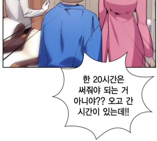 선의의 경쟁 18화 18