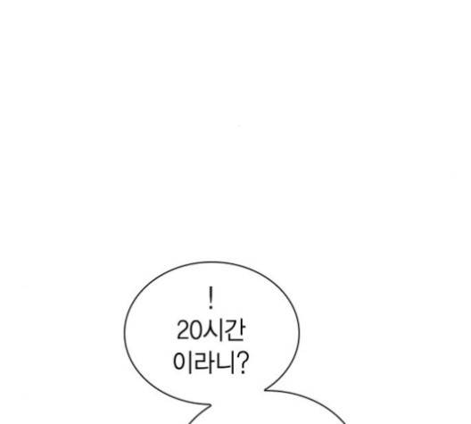 선의의 경쟁 18화 19