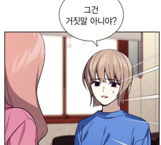 선의의 경쟁 18화 20