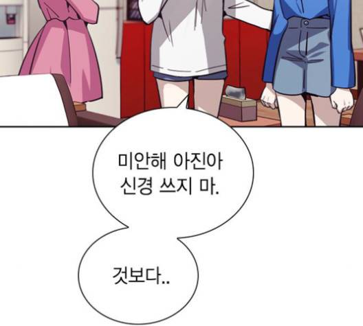 선의의 경쟁 18화 23