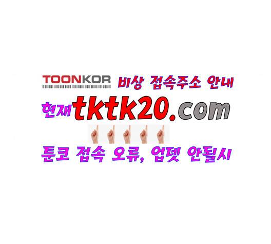 선의의 경쟁 18화 24