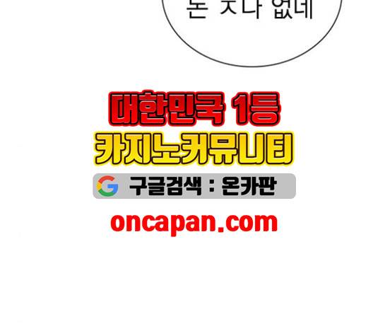 선의의 경쟁 18화 33