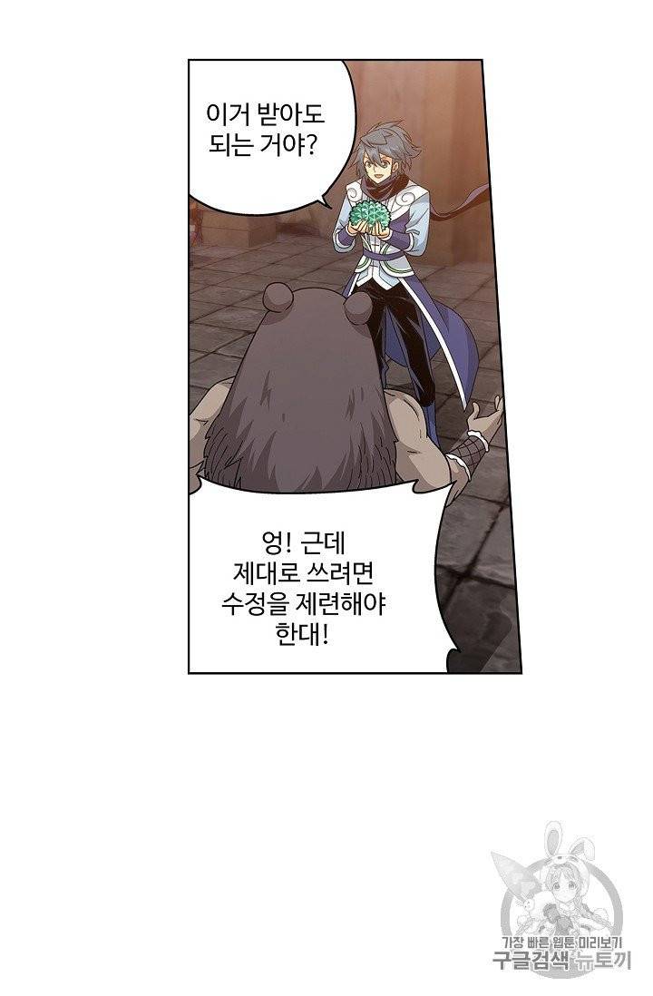 투파창궁 376화 3