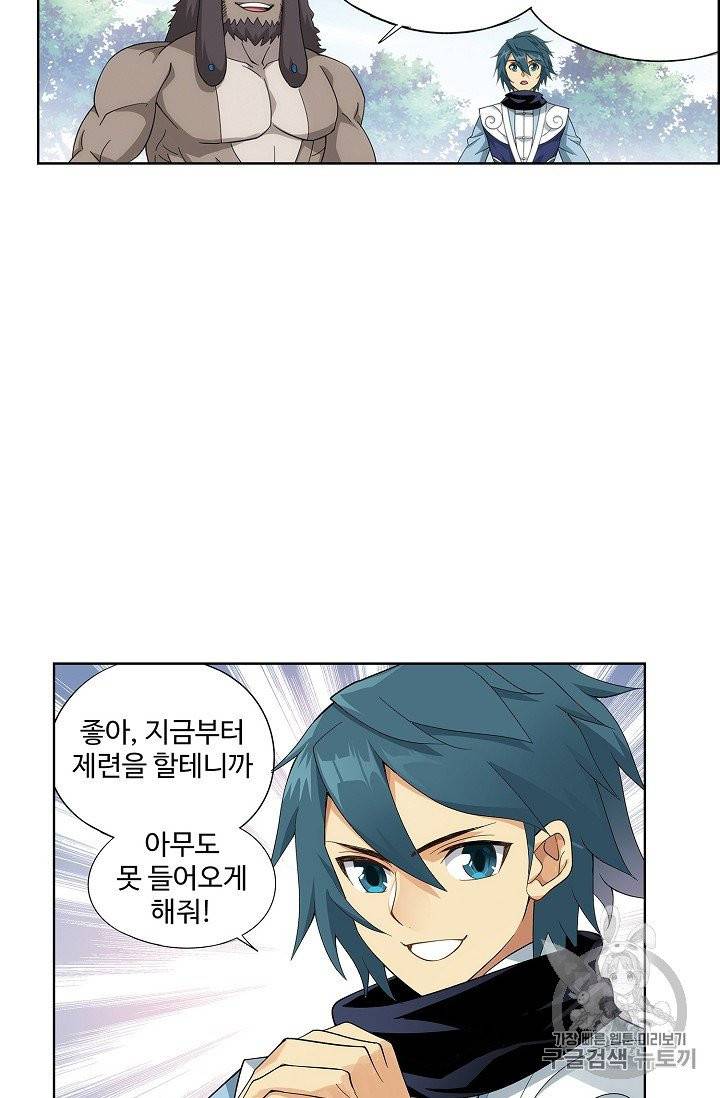 투파창궁 376화 7