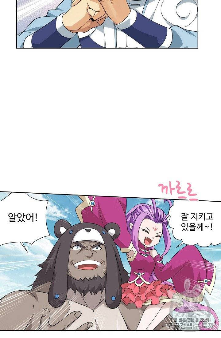 투파창궁 376화 8