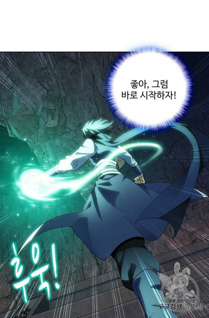 투파창궁 376화 10