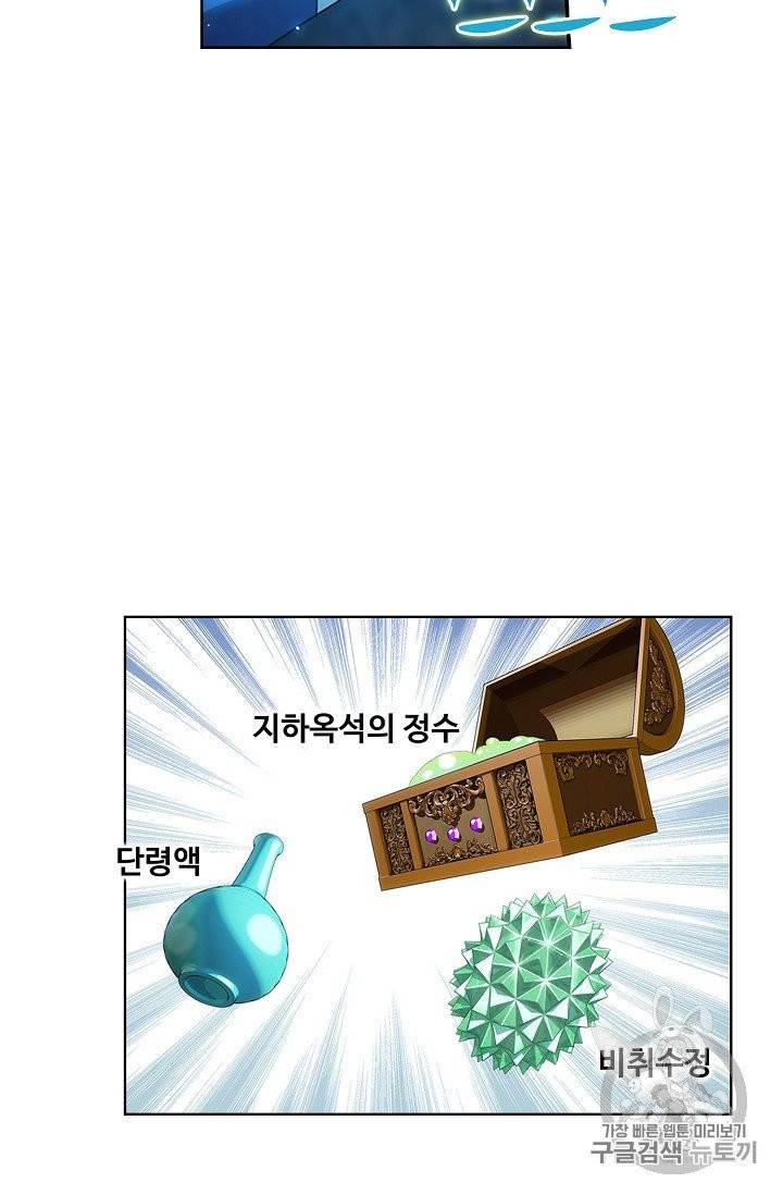 투파창궁 376화 12