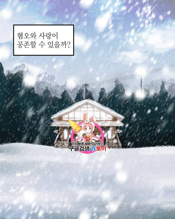 그림자 미녀 외전 9화 1