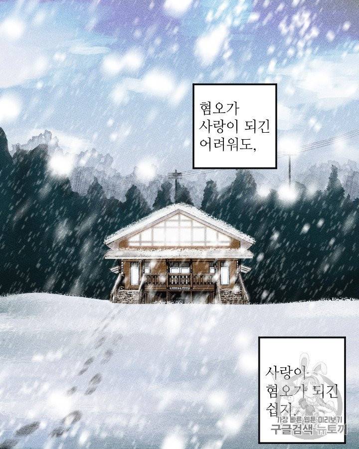 그림자 미녀 외전 9화 2