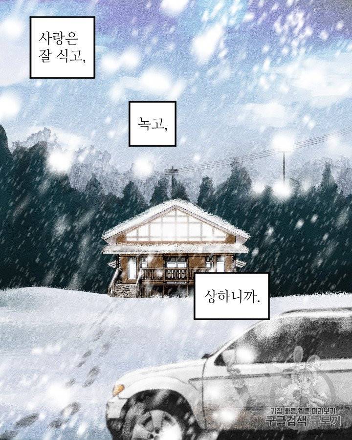 그림자 미녀 외전 9화 3