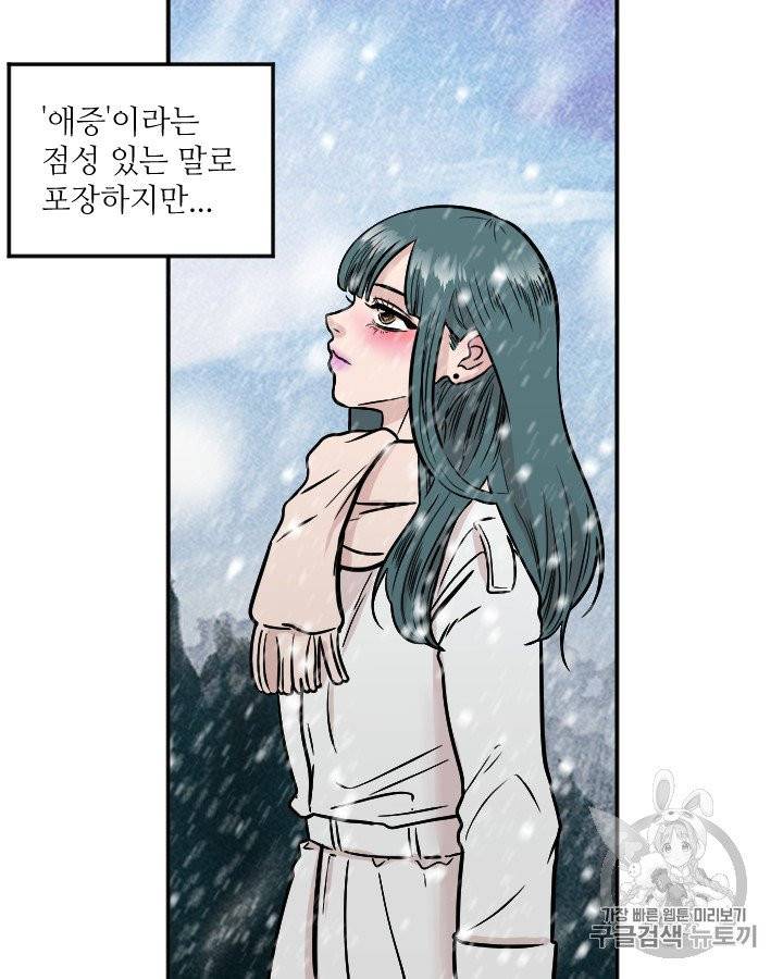 그림자 미녀 외전 9화 4