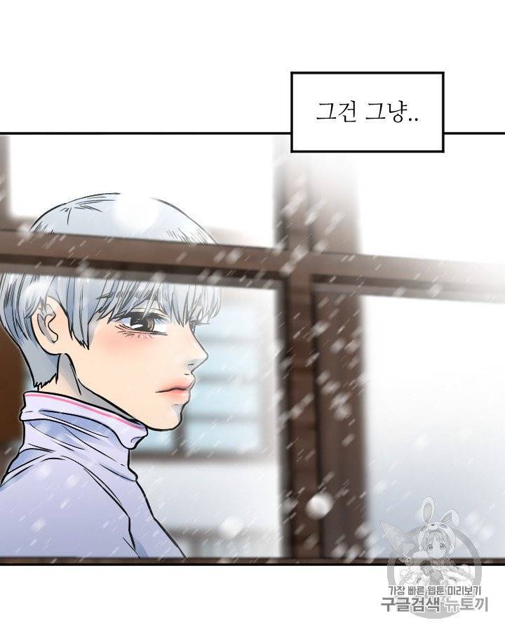 그림자 미녀 외전 9화 5