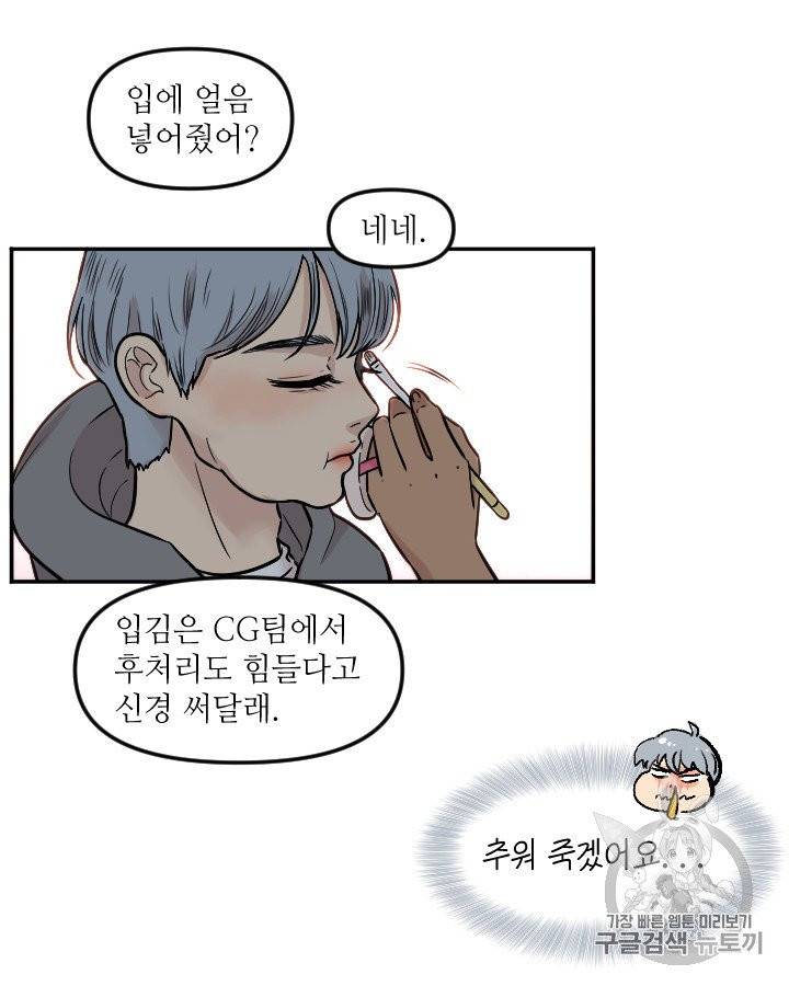 그림자 미녀 외전 9화 7