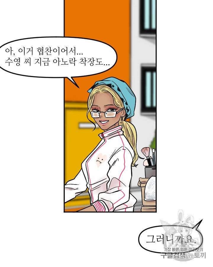그림자 미녀 외전 9화 9