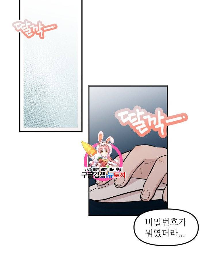그림자 미녀 외전 16화 1