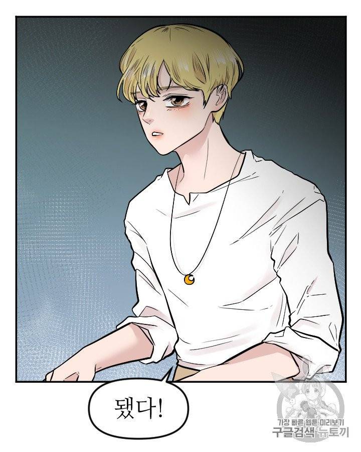 그림자 미녀 외전 16화 3