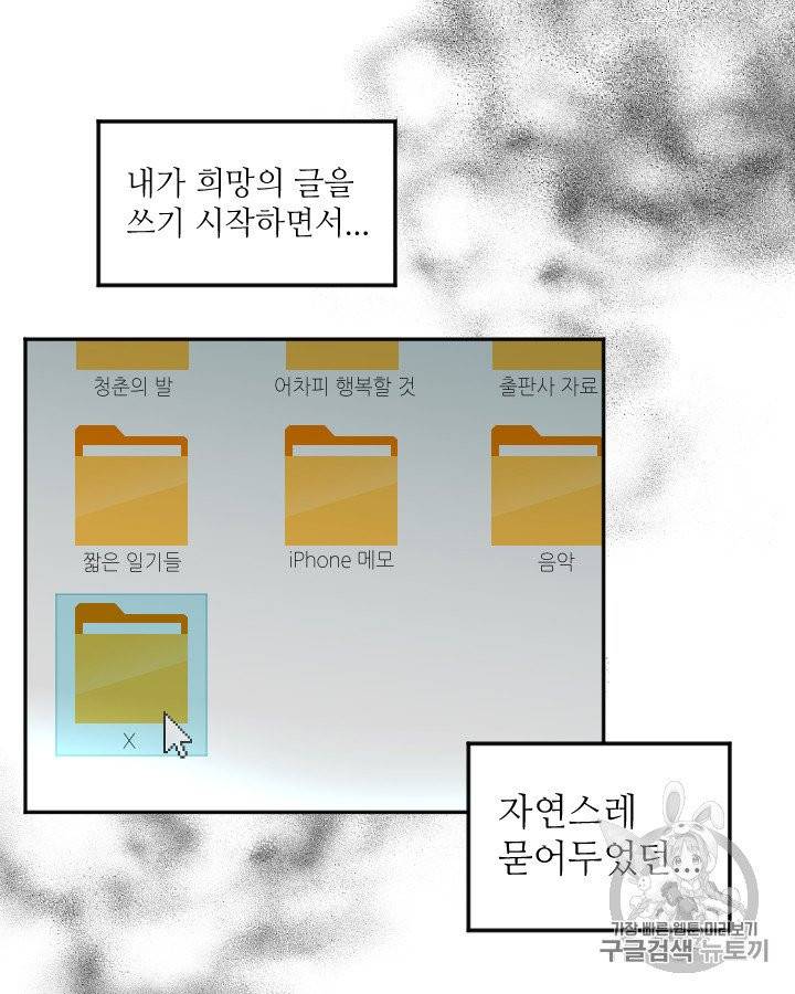 그림자 미녀 외전 16화 5