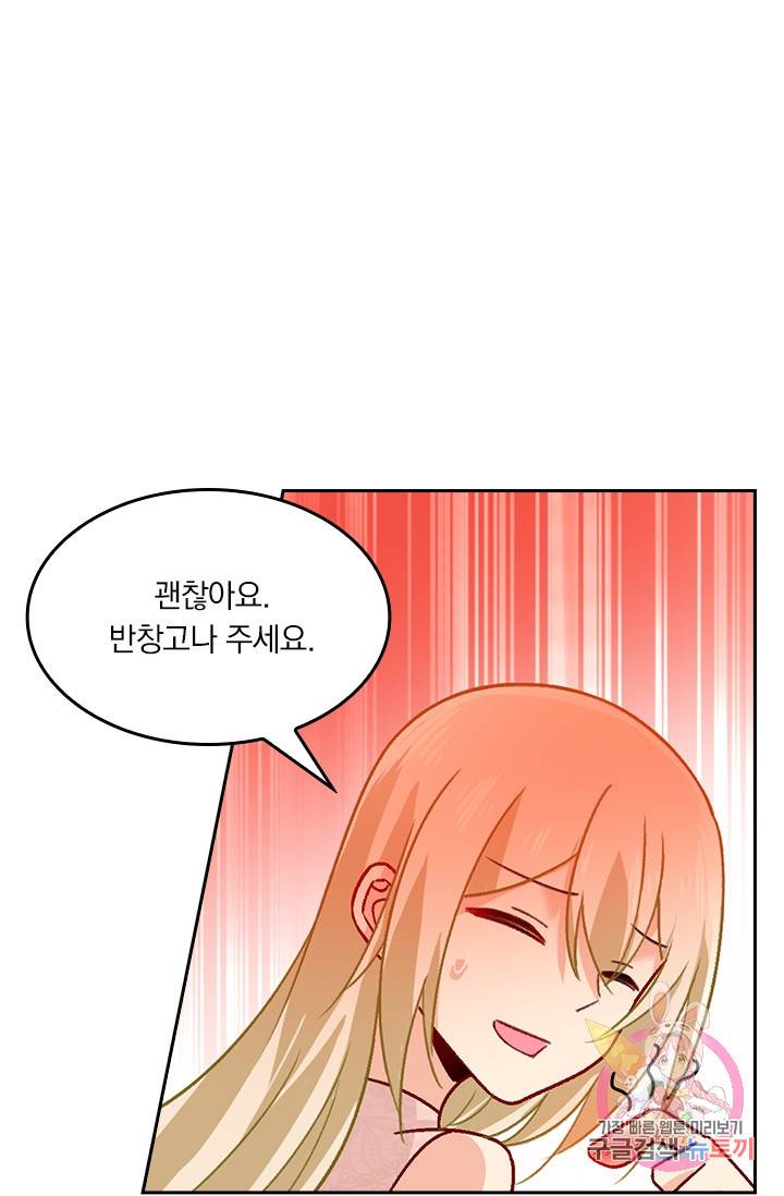 수상한 회장님의 비밀 223화 7