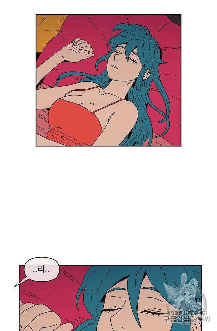 양의 사수 5화 3