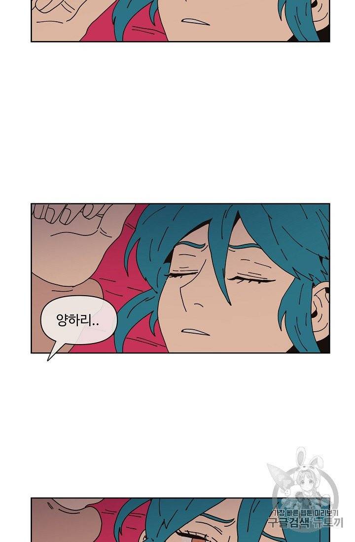 양의 사수 5화 4