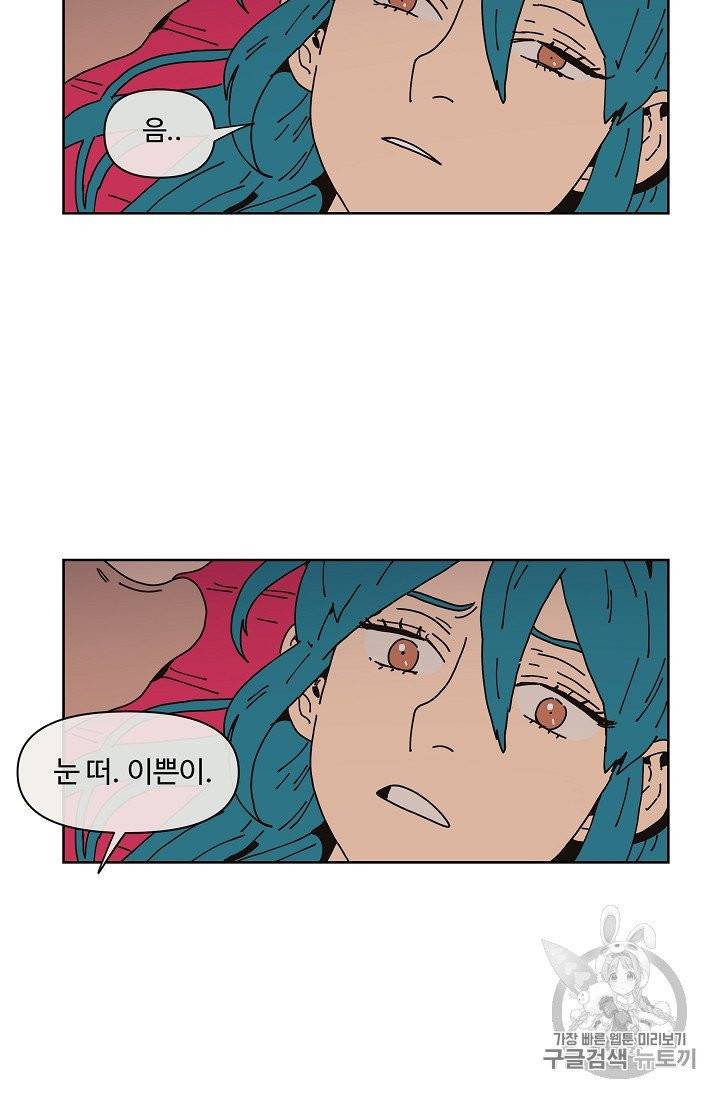 양의 사수 5화 5