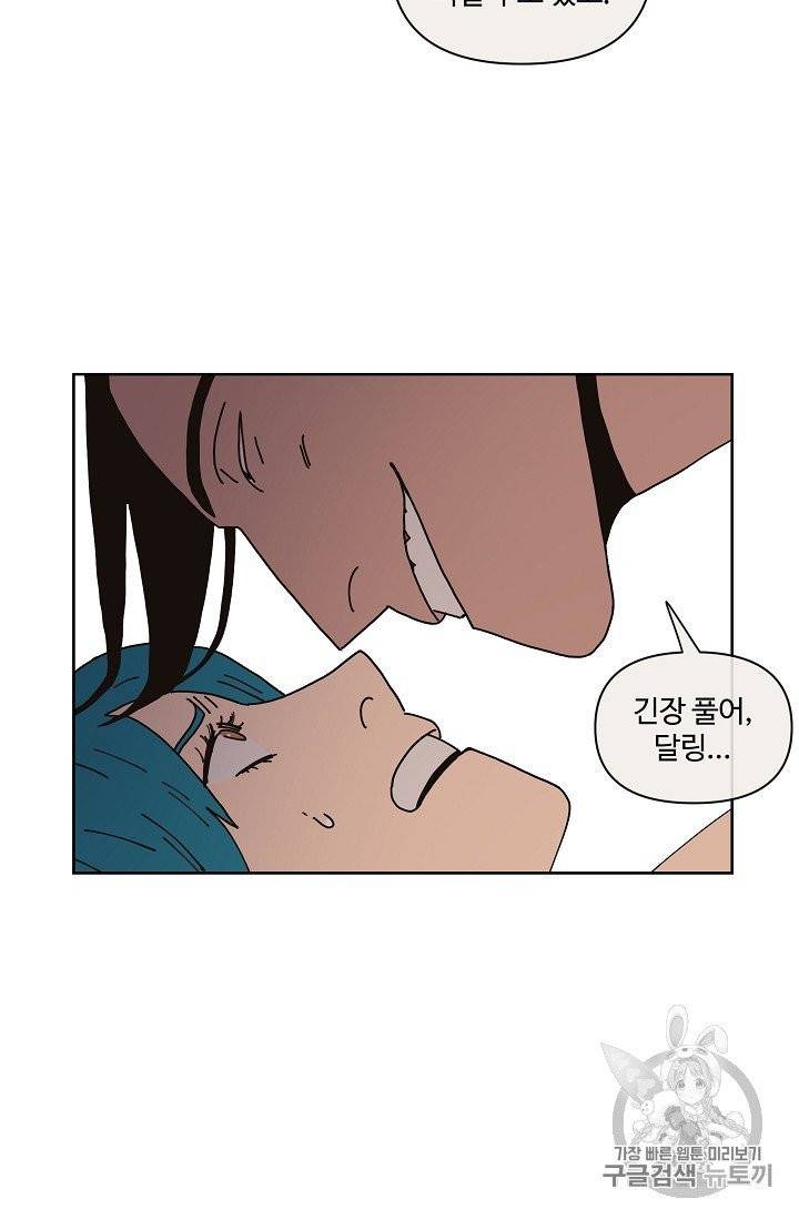 양의 사수 5화 9
