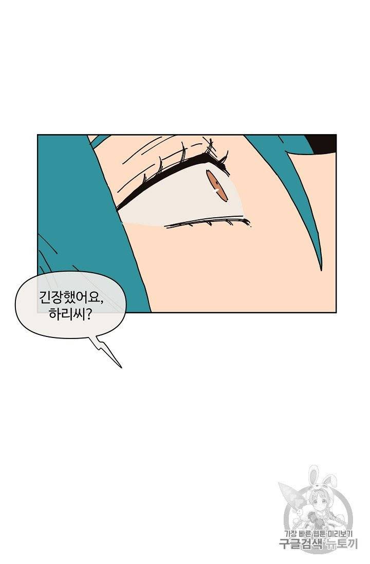 양의 사수 5화 12