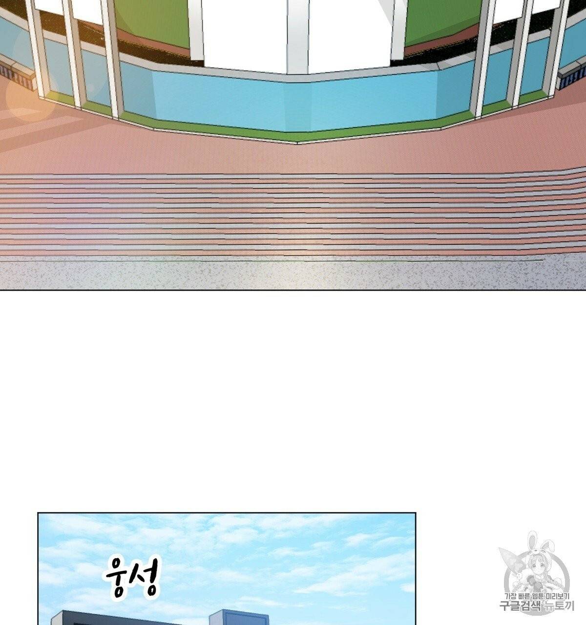 어차피 우리팀은 꼴찌야 1화 4
