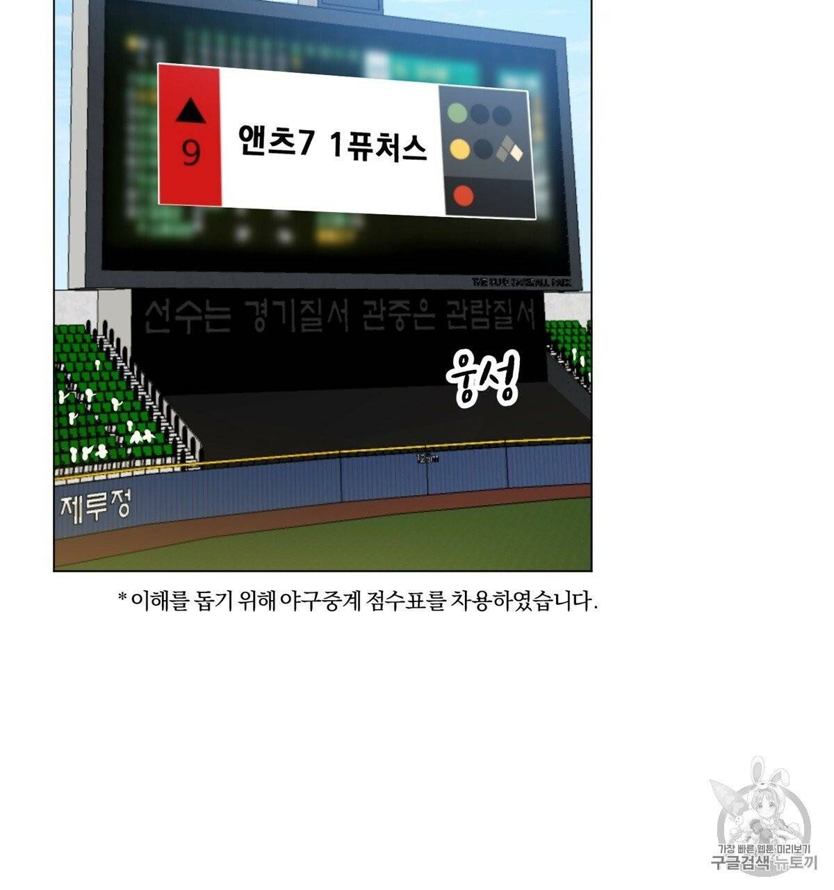 어차피 우리팀은 꼴찌야 1화 5