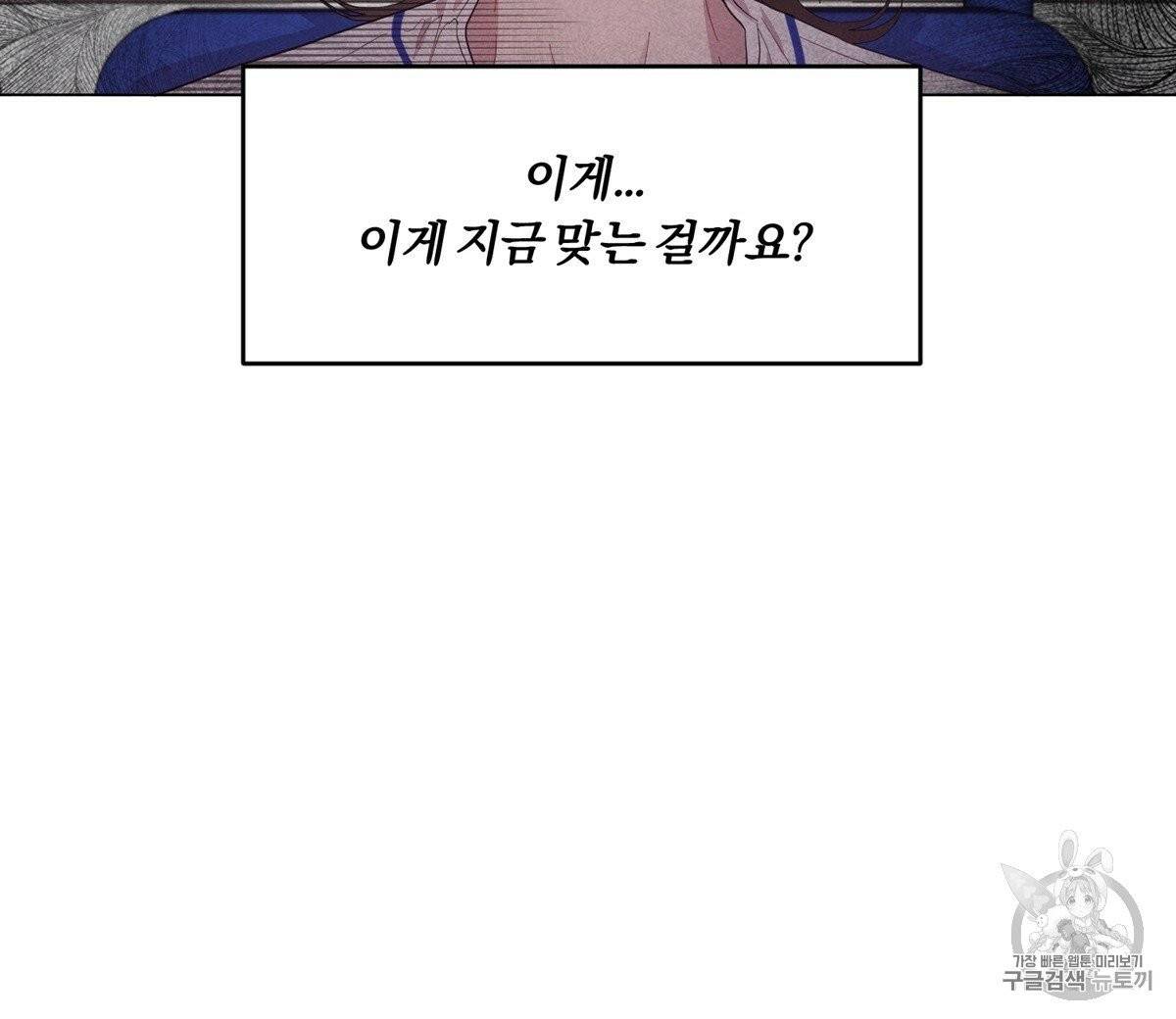 어차피 우리팀은 꼴찌야 1화 8