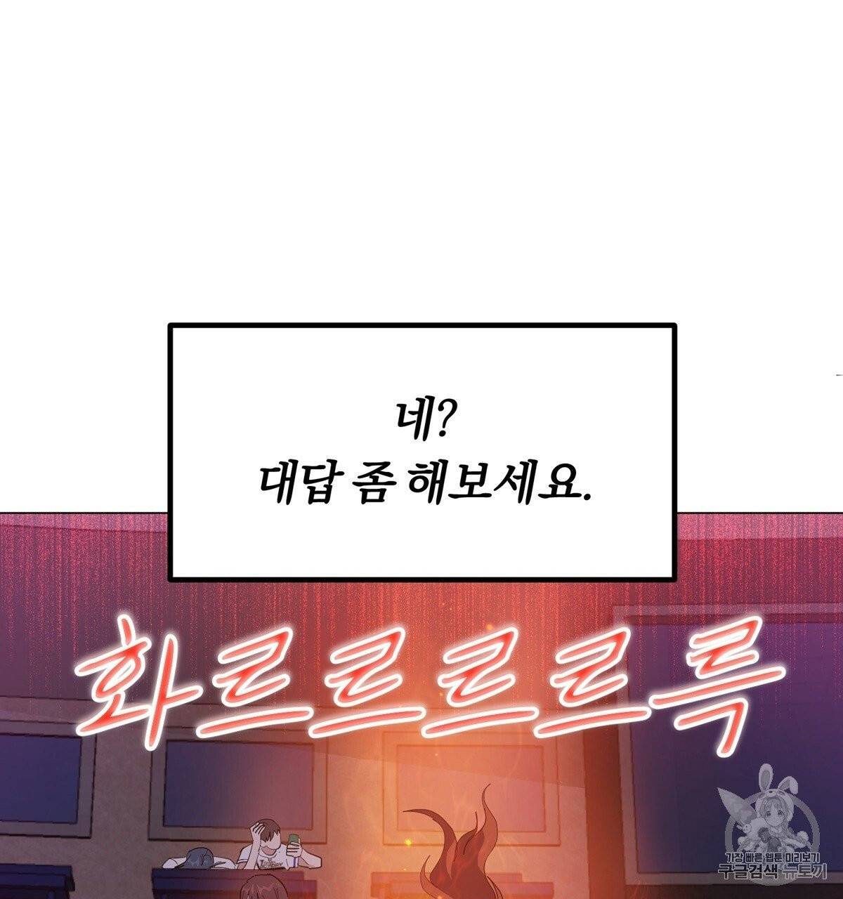 어차피 우리팀은 꼴찌야 1화 10