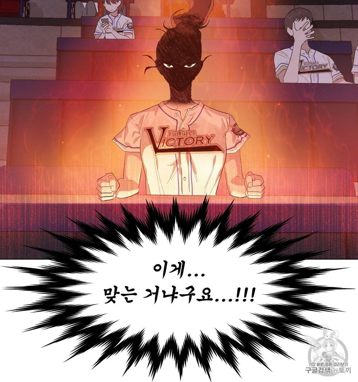 어차피 우리팀은 꼴찌야 1화 11
