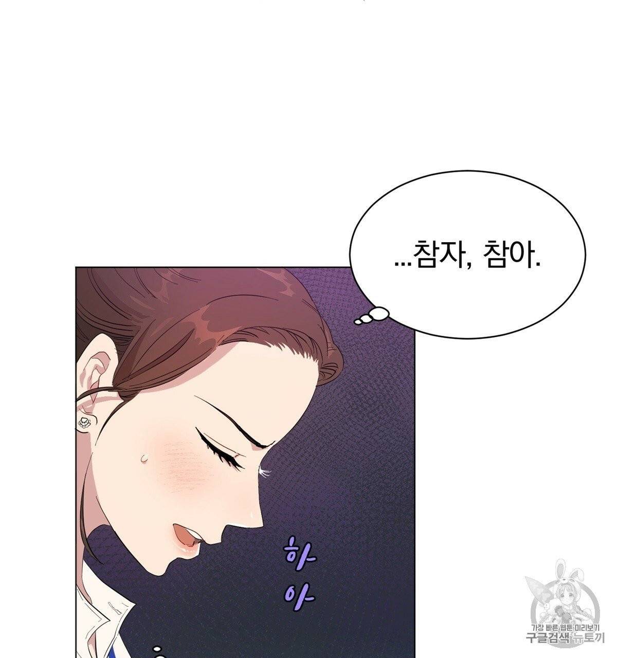 어차피 우리팀은 꼴찌야 1화 12