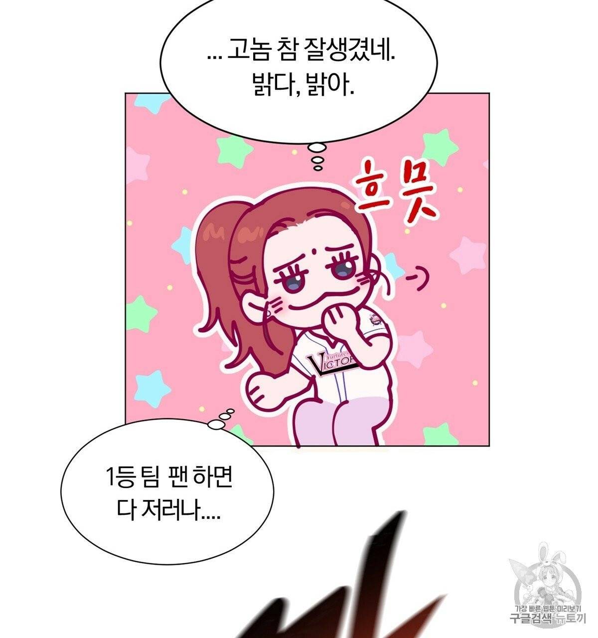 어차피 우리팀은 꼴찌야 1화 19