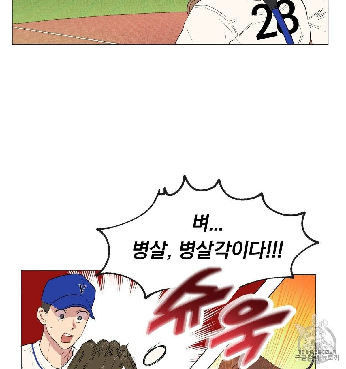 어차피 우리팀은 꼴찌야 1화 21