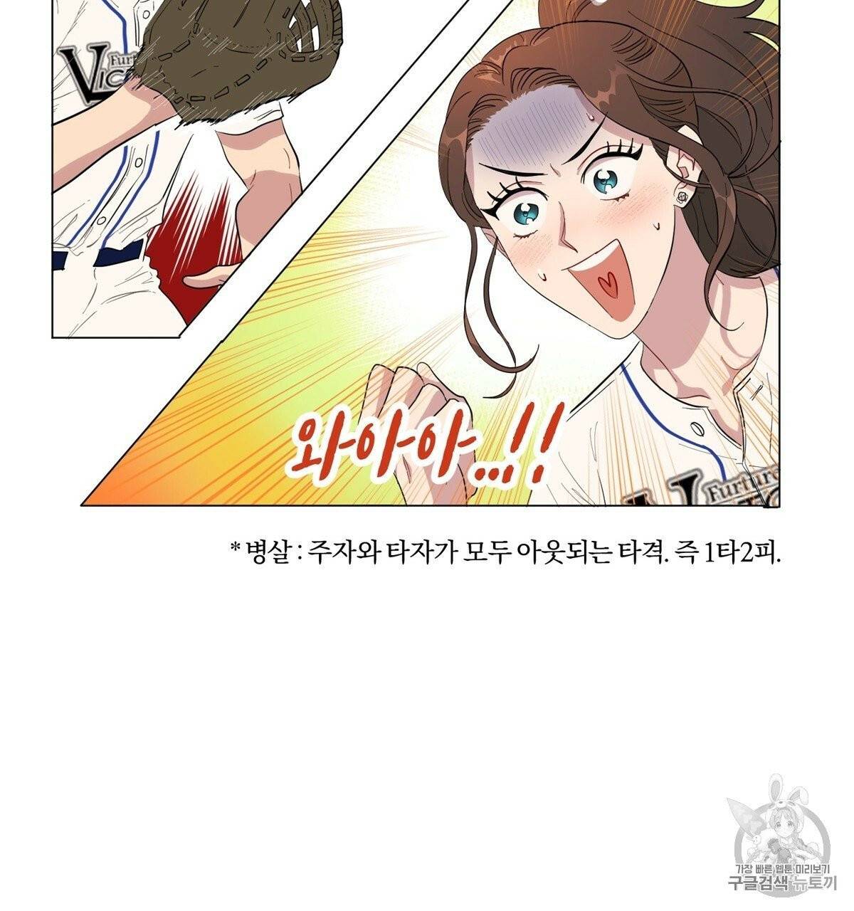 어차피 우리팀은 꼴찌야 1화 22