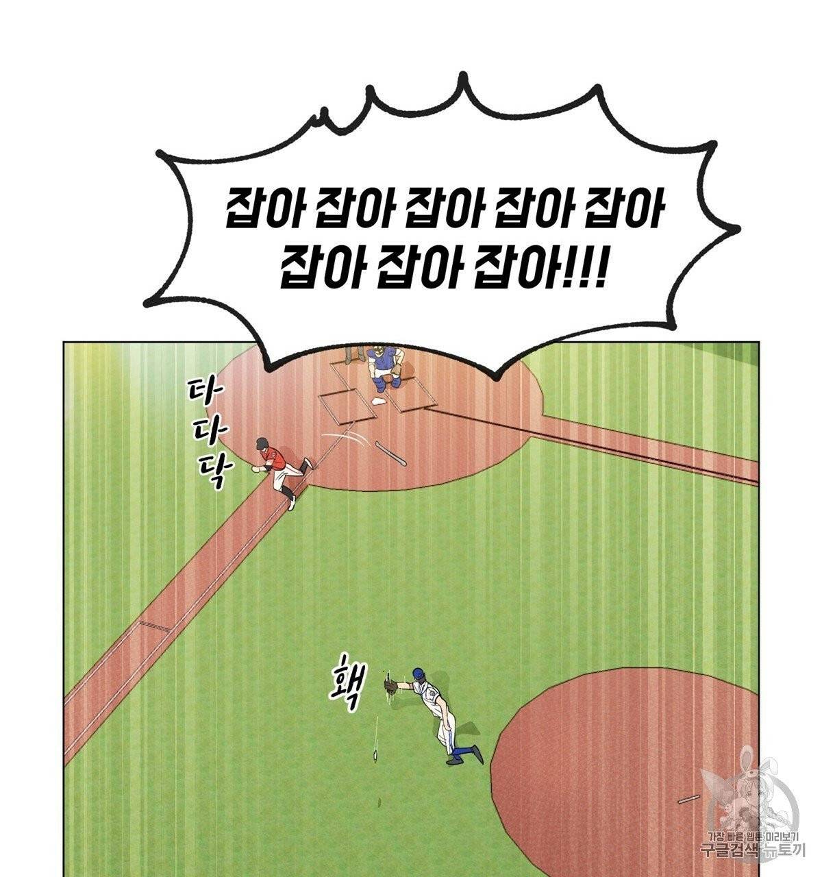 어차피 우리팀은 꼴찌야 1화 23