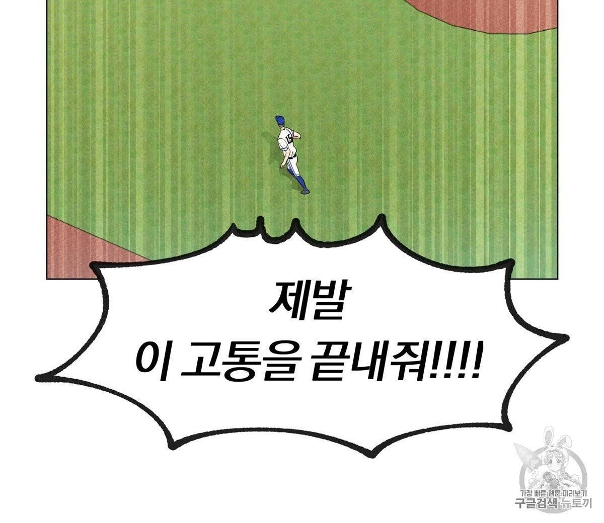어차피 우리팀은 꼴찌야 1화 24