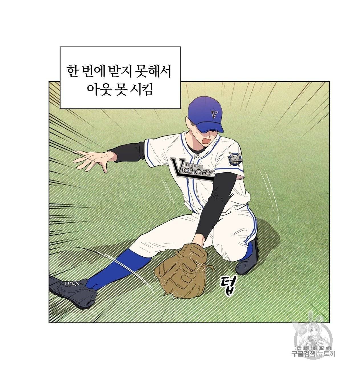 어차피 우리팀은 꼴찌야 1화 26