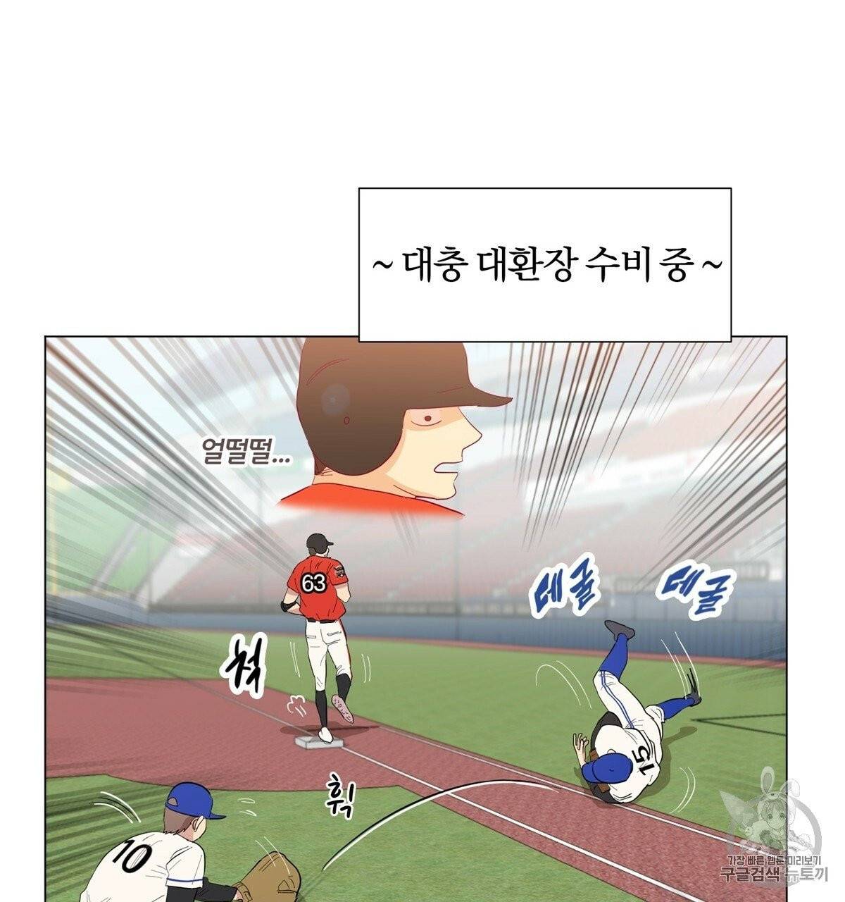 어차피 우리팀은 꼴찌야 1화 27