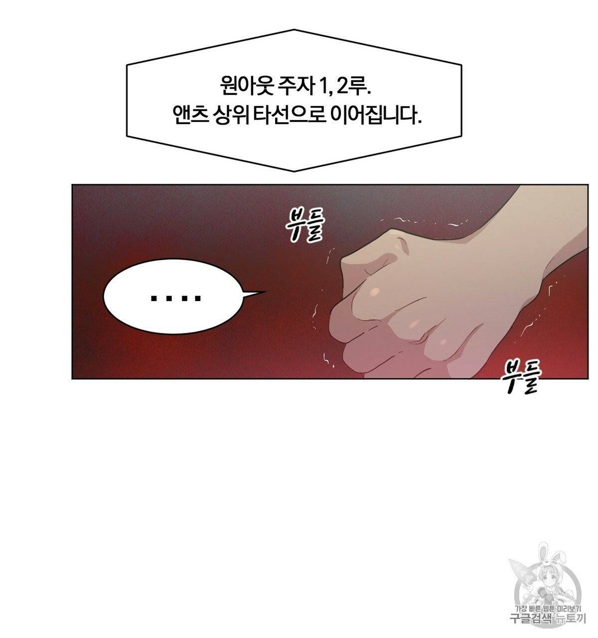 어차피 우리팀은 꼴찌야 1화 30