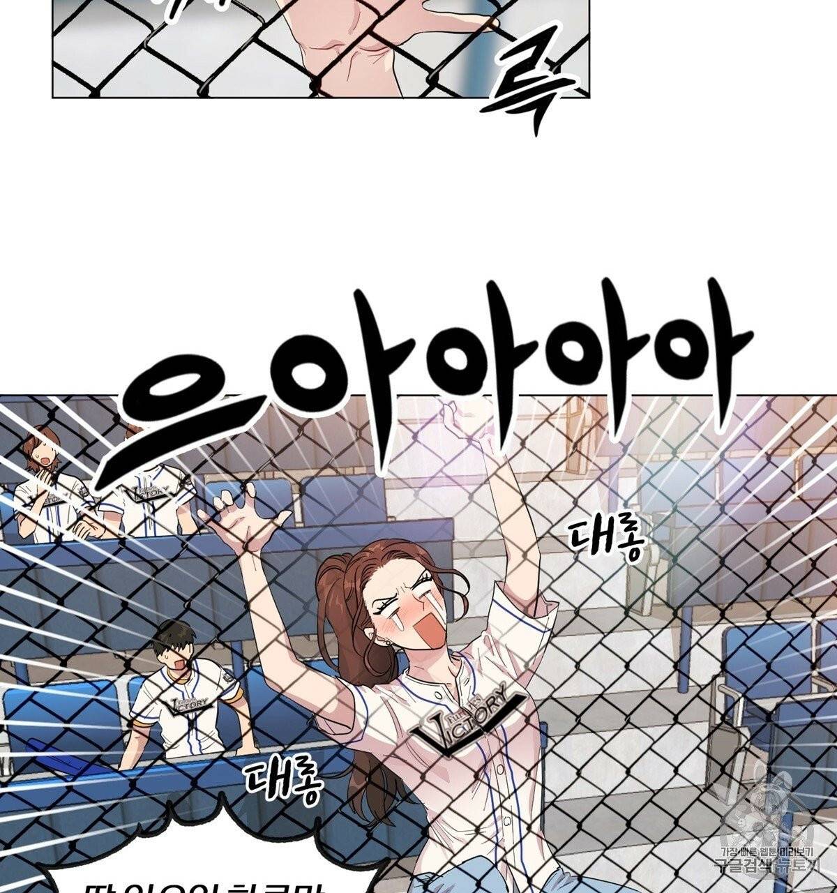 어차피 우리팀은 꼴찌야 1화 36