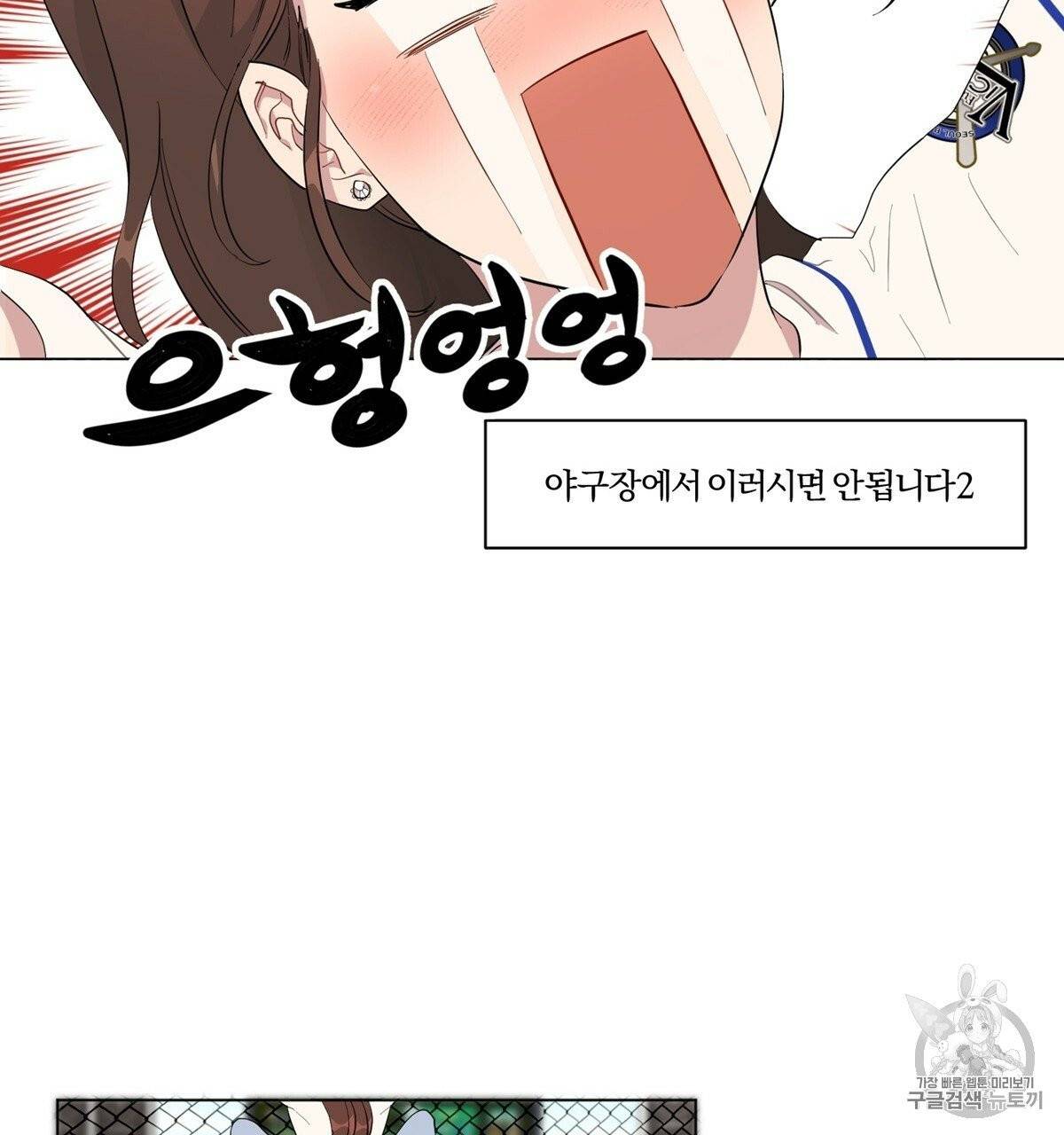 어차피 우리팀은 꼴찌야 1화 38