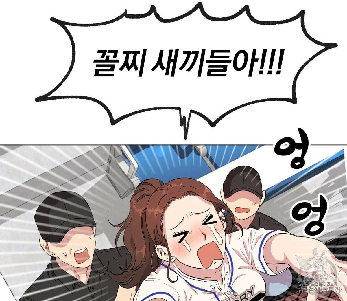 어차피 우리팀은 꼴찌야 1화 40