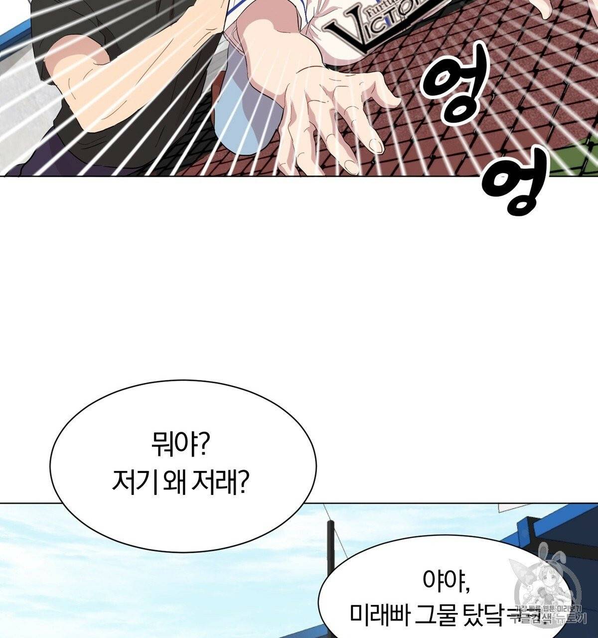 어차피 우리팀은 꼴찌야 1화 41