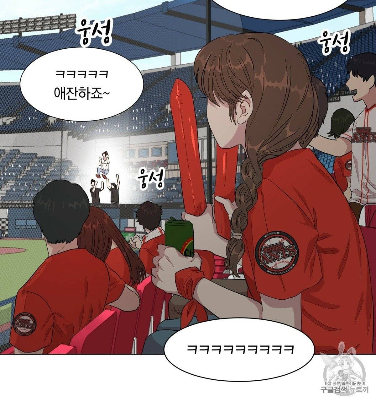 어차피 우리팀은 꼴찌야 1화 42