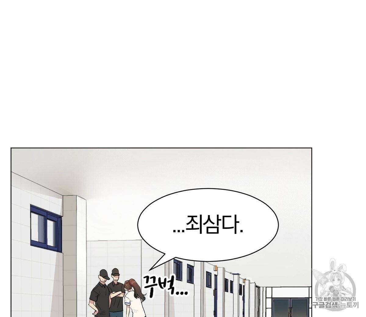 어차피 우리팀은 꼴찌야 1화 48